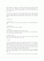 기업 내 종업원들을 평가하는 제도(방법)에는 어떠한 것들이 있는지 2개 이상 설명하고, 본인이 생각하기에 가장 효과적인 방법은 어떠한 것인지 작성하시오 5페이지