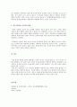 기업 내 종업원들을 평가하는 제도(방법)에는 어떠한 것들이 있는지 2개 이상 설명하고, 본인이 생각하기에 가장 효과적인 방법은 어떠한 것인지 작성하시오 6페이지