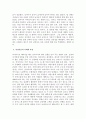 남성다움, 여성다움의 성역할 습득 사회화 과정에 대해 논하시오 5페이지