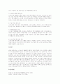 노인교육학의 범위를 광범위하게 볼 때 노인을 위한 교육, 노인에 관한 교육, 노인에 의한 교육으로 구분합니다. 이 세 가지 교육 중에서 노인의 관한 교육에 대하여 논해주시기 바랍니다 5페이지