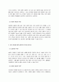 논문 또는 보고서 3편을 선정하고 각 자료에서 제시하고 있는 설문지(3개)를 분석해 보시오. 4페이지