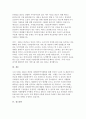 다문화인구가 증가하고 있는 상황에서, 문화적 다양성을 인정하는 사회복지실천 현장의 실제 사례를 2개 이상 찾아서 기술하시오 5페이지