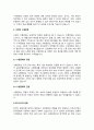 동양의 수직문화와 서양의 수평문화에 대해서 설명하시오 4페이지