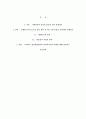 로웬버그와 돌고프(lowenberg & dolgoff)의 윤리 원칙 중 최소 2개 이상을 아래의 사례에 적용하여 사회복지사의 윤리적 실천의 중요성에 대해 논리적으로 전개해 보길 바랍니다 2페이지