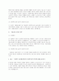 로웬버그와 돌고프(lowenberg & dolgoff)의 윤리 원칙 중 최소 2개 이상을 아래의 사례에 적용하여 사회복지사의 윤리적 실천의 중요성에 대해 논리적으로 전개해 보길 바랍니다 4페이지