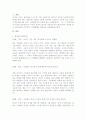 리더와 관리자의 차이점을 논하라 3페이지