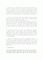 리더와 관리자의 차이점을 논하라 5페이지
