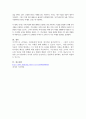 리더와 관리자의 차이점을 논하라 6페이지