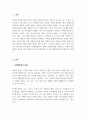 마케팅환경의 개념과 의의에 대해 설명하고, 마케팅 환경변화의 특징을 질적 변화 측면, 양적 변화측면, 시각적 변화측면에서 설명 3페이지