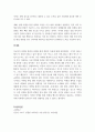 마케팅환경의 개념과 의의에 대해 설명하고, 마케팅 환경변화의 특징을 질적 변화 측면, 양적 변화측면, 시각적 변화측면에서 설명 5페이지