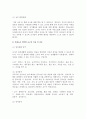 몬테소리 프로그램이 개발된 이론적 배경과 5개 영역별 교구의 특징 및 종류에 대해 쓰세요. 4페이지