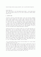 복지국가와 신자유주의의 관계성에 대해 논하시오 4페이지