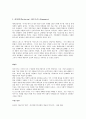 복지국가와 신자유주의의 관계성에 대해 논하시오 5페이지