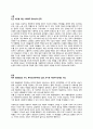 빈곤아동을 위한 아동 복지 실천 - 빈곤가정의 아동을 보는 시각과 사회보장적 견해에 대하여 3페이지