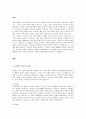 사티어의 의사소통 유형을 간단히 소개하고 스트레스나 갈등 상황에서 자신을 방어하는 의사소통 유형을 제시하고 사례를 통해 구체적으로 분석하며 건강한 소통을 위해 일상생활에서 어떤 변화가 필요한지 구체적인 행동계획을 기술 3페이지