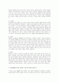 사티어의 의사소통 유형을 간단히 소개하고 스트레스나 갈등 상황에서 자신을 방어하는 의사소통 유형을 제시하고 사례를 통해 구체적으로 분석하며 건강한 소통을 위해 일상생활에서 어떤 변화가 필요한지 구체적인 행동계획을 기술 4페이지