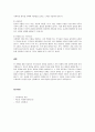사티어의 의사소통 유형을 간단히 소개하고 스트레스나 갈등 상황에서 자신을 방어하는 의사소통 유형을 제시하고 사례를 통해 구체적으로 분석하며 건강한 소통을 위해 일상생활에서 어떤 변화가 필요한지 구체적인 행동계획을 기술 6페이지