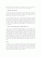 사회변동은 촉진요인과 장애요인이 공존합니다. 촉진요인에 의해 사회변동이 긍정적으로 이루어진 경우와 장애요인으로 인해 사회변동이 후퇴하는 경우를 살펴보고, 오늘날 우리 사회는 어떤 사회변동 촉진요인을 활용해야 하는가를 설명해 보시오 4페이지