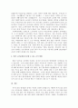 사회복지의 일환으로 제공되고 있는, 저소득층 무료급식에 대해 알아보고, 일반 노인들에게도 제공될 수 있는 급식 방법을 제안 4페이지