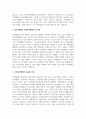 사회복지행정이 일반행정과 다른점을 기술하고 사회복지행정이 필요한 이유를 제시 4페이지