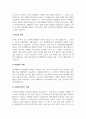 사회복지행정이 일반행정과 다른점을 기술하고 사회복지행정이 필요한 이유를 제시 5페이지