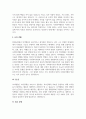사회복지행정이 일반행정과 다른점을 기술하고 사회복지행정이 필요한 이유를 제시 6페이지
