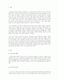 산업과 기업이 발전하는 과정에서 인간의 중요성은 더욱 강조되고 있다. 사람의 중요성이 강조되었던 호손연구에 대하여 작성하세요 3페이지