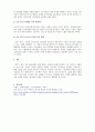 산업과 기업이 발전하는 과정에서 인간의 중요성은 더욱 강조되고 있다. 사람의 중요성이 강조되었던 호손연구에 대하여 작성하세요 4페이지