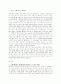 산업복지의 서비스 대상을 여성, 노인, 장애인, 이주노동자 집단 등에서 실제 사례를 사업장에서나 기사 내용이나 영화나 드라마 내용 등에서 발췌하여 연구 3페이지