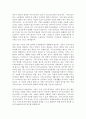 산업복지의 서비스 대상을 여성, 노인, 장애인, 이주노동자 집단 등에서 실제 사례를 사업장에서나 기사 내용이나 영화나 드라마 내용 등에서 발췌하여 연구 4페이지