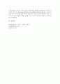 산업복지의 서비스 대상을 여성, 노인, 장애인, 이주노동자 집단 등에서 실제 사례를 사업장에서나 기사 내용이나 영화나 드라마 내용 등에서 발췌하여 연구 6페이지