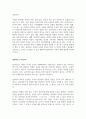상담 중에 상담자의 가치관과 내담자의 가치관이 갈등을 일으킬 수 있는 구체적 예를 들고 어떻게 풀어 나갈 것인가 5페이지