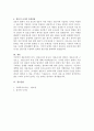 설문지 조사는 응답자로 하여금 연구주제와 관련된 질문에 답하게 함으로써 체계적이고 계획적으로 실증적 자료를 수집 · 분석하는 연구조사방법입니다. 설문지 조사의 장단점에 대하여 논하십시오 5페이지