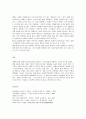 세계보건기구의 장애개념 변천 과정 중 1980년의 장애 분류체계를 설명하고 자신이 생각하는 장애개념에 대해 설명하시오 5페이지