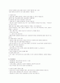 실험설계의 개념과 실험설계의 3요소에 대해서 설명 5페이지