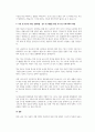 아동 및 청소년을 대상으로 하는 성범죄율을 줄이고 예방하기 위한 국가 및 지역사회의 역할이 무엇인지 서술하시오 4페이지
