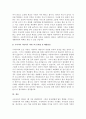 아동복지의 필요성에 대한 구체적인 자신의 견해와 우리나라 아동복지 서비스의 문제점 및 해결방안에 대해 서술하시오 4페이지