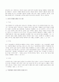 아동학대의 4가지 유형 중 하나를 택하여 관련 기사 3편을 찾아 현황을 파악하고 아동학대의 처벌과 관련된 문제점을 분석하시오 4페이지