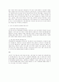 어린 시절 가족과의 상호작용 중심 성장과정 분석을 통하여 애착관계 형성에 대하여 분석 4페이지