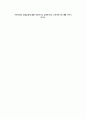 어린이집의 설립유형에 대해 작성하시고 유형에 맞는 보육서비스에 대해 이야기 하시오 1페이지