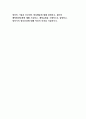 영아의 기질과 부모와의 양육행동에 대해 설명하고, 볼비의 애착형성단계에 대해 기술하고, 애착유형을 구체적으로 설명하고, 영아기의 정신건강에 대해 자신의 의견을 서술하시오 1페이지