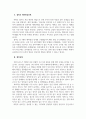영아의 기질과 부모와의 양육행동에 대해 설명하고, 볼비의 애착형성단계에 대해 기술하고, 애착유형을 구체적으로 설명하고, 영아기의 정신건강에 대해 자신의 의견을 서술하시오 4페이지