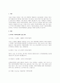 외국의 가족복지정책을 요점 정리하고, 현재 내가 살고 있는 지역의 가족복지정책과 어떤 유사점와 차이점이 있는지 요약정리 한 후 소감을 기술하시오 3페이지