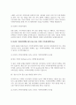 외국의 가족복지정책을 요점 정리하고, 현재 내가 살고 있는 지역의 가족복지정책과 어떤 유사점와 차이점이 있는지 요약정리 한 후 소감을 기술하시오 4페이지
