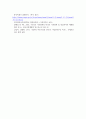 외국의 가족복지정책을 요점 정리하고, 현재 내가 살고 있는 지역의 가족복지정책과 어떤 유사점와 차이점이 있는지 요약정리 한 후 소감을 기술하시오 6페이지