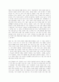 우리 집의 가족사정에 대해 알아보고 가족복지적 관점에서 가족사정의 영역에 개입하여 해결해 볼 수 있는 프로그램은 무엇인지 논하시오 4페이지