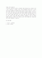 우리나라의 현대화 이전과 이후의 노인의 지위와 역할 변화에 대해 논하고, 그에 따른 노인문제와 개입에 대한 필요성을 설명하시오 6페이지