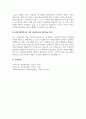 일반적으로 의료보장제도는 사회보험방식(SHI), 국민보건서비스방식(NHS), 국민건강보험방식(NHI) 3가지가 있다. 각 방식의 특징, 장단점에 대해 작성하세요. 그리고 3가지 중 개인적으로 가장 이상적이라고 생각하는 방식을 하나 골라 그 이유를 설명하세요 5페이지