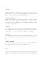 자립생활에 대한 이론적 내용을 정리하여 제시하시고, 장애인의 자립생활의 필요성은 무엇인지와 중증장애인의 자립을 위해 개선되어야 할 점과 지원되어야할 방안은 무엇인지 개인의 견해를 담아 작성하세요 4페이지