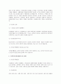 자선조직화운동(COS)와 인보관운동의 특징을 비교분석하고 사회복지실천방법에 끼친 영향을 제시하고 현대사회에 필요한 운동이 무엇인지 자신의 생각을 제시하시오 5페이지